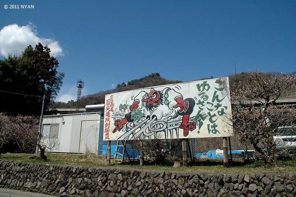 圏央道